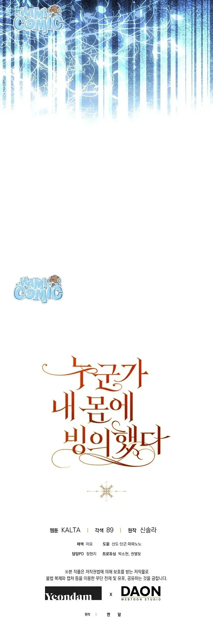 Ai Đó Đang Điều Khiển Cơ Thể Của Tôi - Chapter 86 - truyendanghot.com