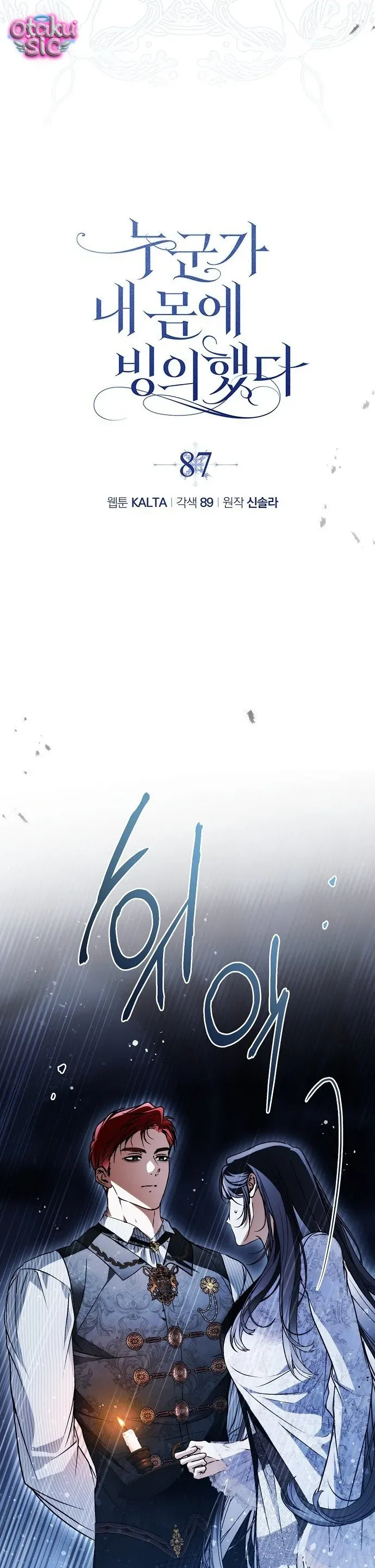 Ai Đó Đang Điều Khiển Cơ Thể Của Tôi - Chapter 87 - truyendanghot.com
