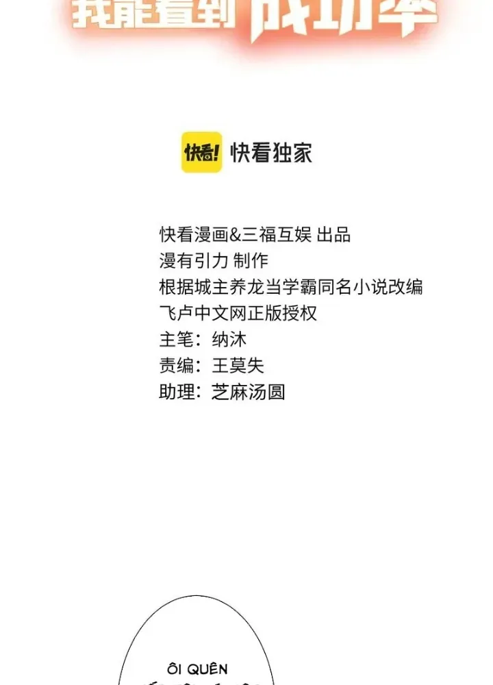 Ta Có Thể Thấy Tỉ Lệ Thành Công - Chapter 234 - truyendanghot.com