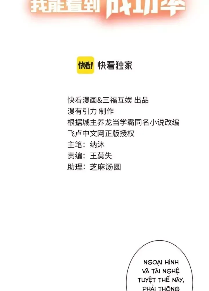 Ta Có Thể Thấy Tỉ Lệ Thành Công - Chapter 245 - truyendanghot.com
