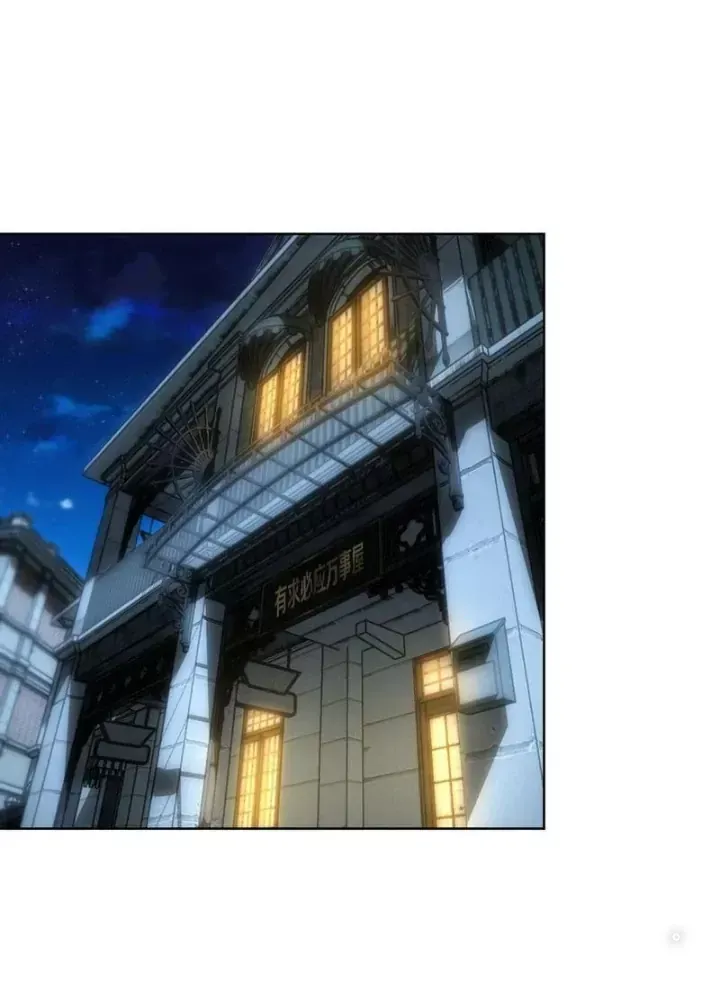 Ta Có Thể Thấy Tỉ Lệ Thành Công - Chapter 245 - truyendanghot.com
