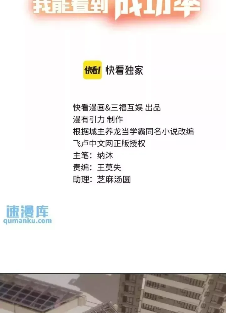 Ta Có Thể Thấy Tỉ Lệ Thành Công - Chapter 248 - truyendanghot.com