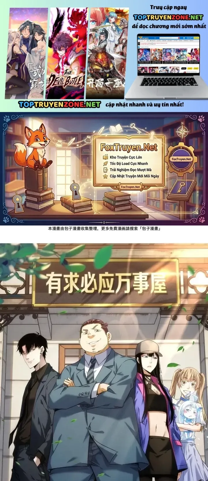 Ta Có Thể Thấy Tỉ Lệ Thành Công - Chapter 258 - truyendanghot.com