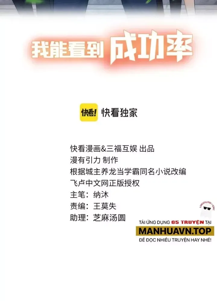 Ta Có Thể Thấy Tỉ Lệ Thành Công - Chapter 259 - truyendanghot.com