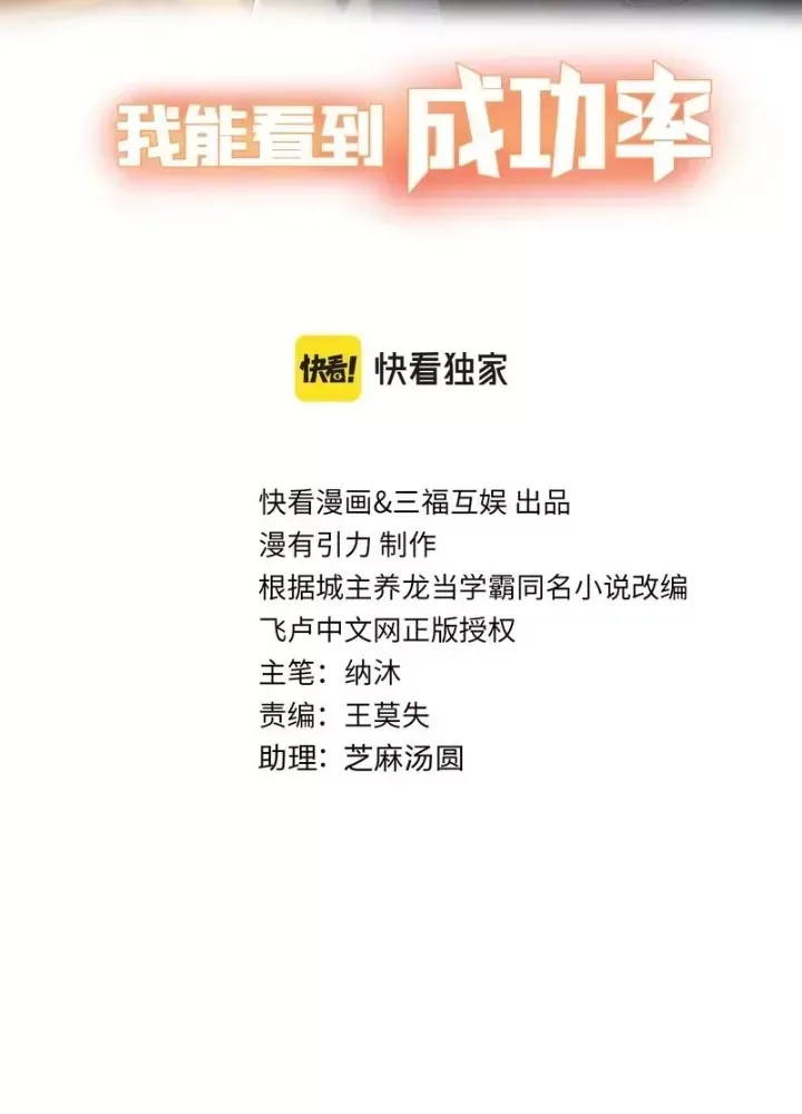 Ta Có Thể Thấy Tỉ Lệ Thành Công - Chapter 272 - truyendanghot.com