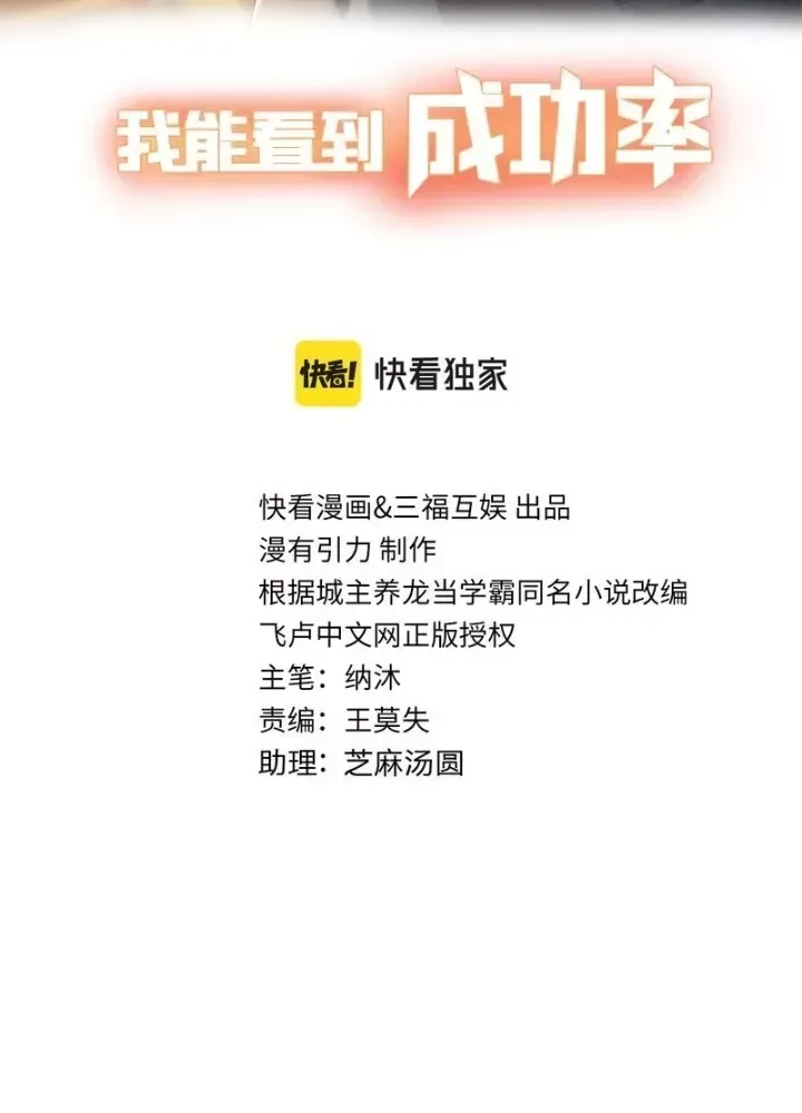 Ta Có Thể Thấy Tỉ Lệ Thành Công - Chapter 288 - truyendanghot.com