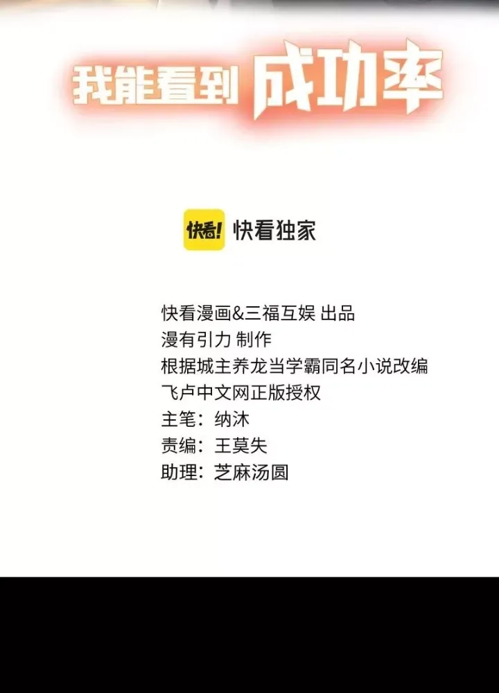 Ta Có Thể Thấy Tỉ Lệ Thành Công - Chapter 296 - truyendanghot.com