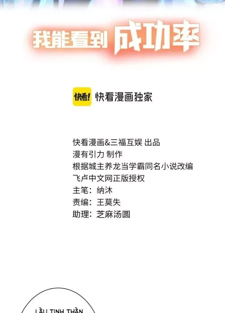 Ta Có Thể Thấy Tỉ Lệ Thành Công - Chapter 320 - truyendanghot.com