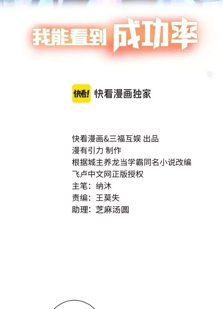 Ta Có Thể Thấy Tỉ Lệ Thành Công - Chapter 322 - truyendanghot.com