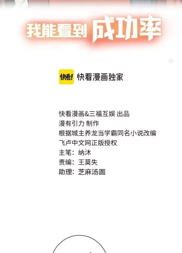 Ta Có Thể Thấy Tỉ Lệ Thành Công - Chapter 325 - truyendanghot.com