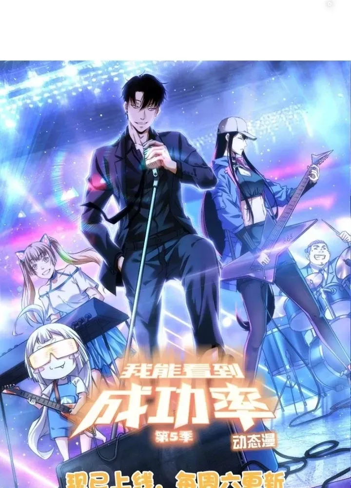 Ta Có Thể Thấy Tỉ Lệ Thành Công - Chapter 330 - truyendanghot.com