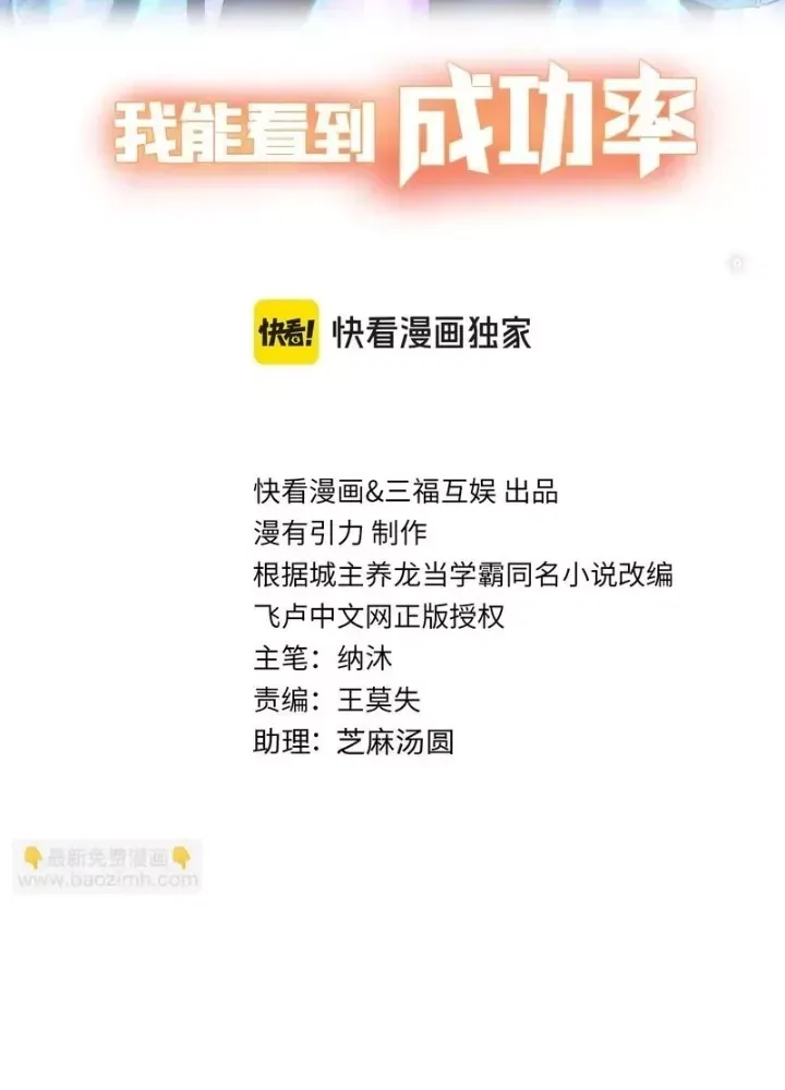 Ta Có Thể Thấy Tỉ Lệ Thành Công - Chapter 332 - truyendanghot.com