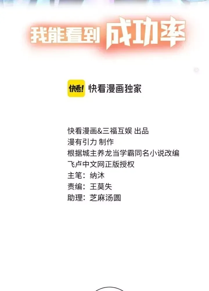 Ta Có Thể Thấy Tỉ Lệ Thành Công - Chapter 337 - truyendanghot.com