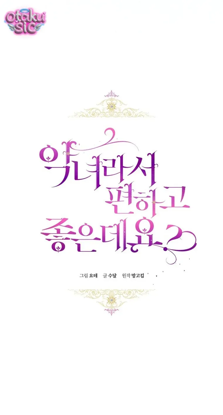 Làm Ác Nữ Bộ Không Tuyệt Sao? - Chapter 89 - truyendanghot.com