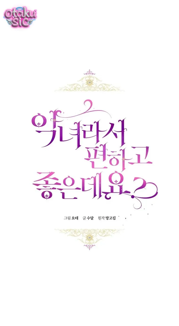 Làm Ác Nữ Bộ Không Tuyệt Sao? - Chapter 90 - truyendanghot.com