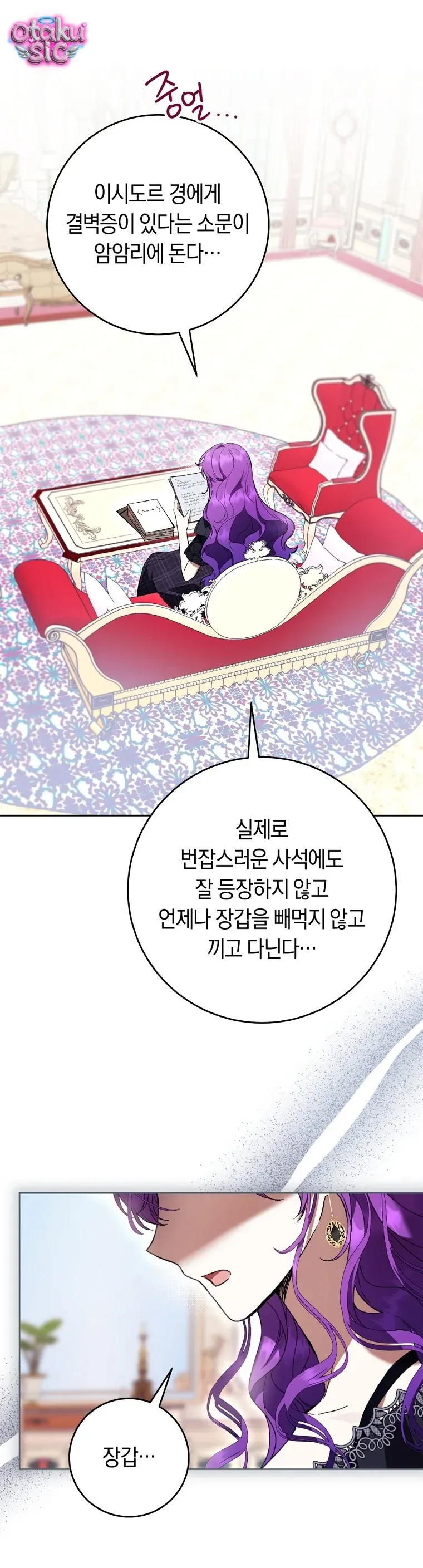 Làm Ác Nữ Bộ Không Tuyệt Sao? - Chapter 90 - truyendanghot.com