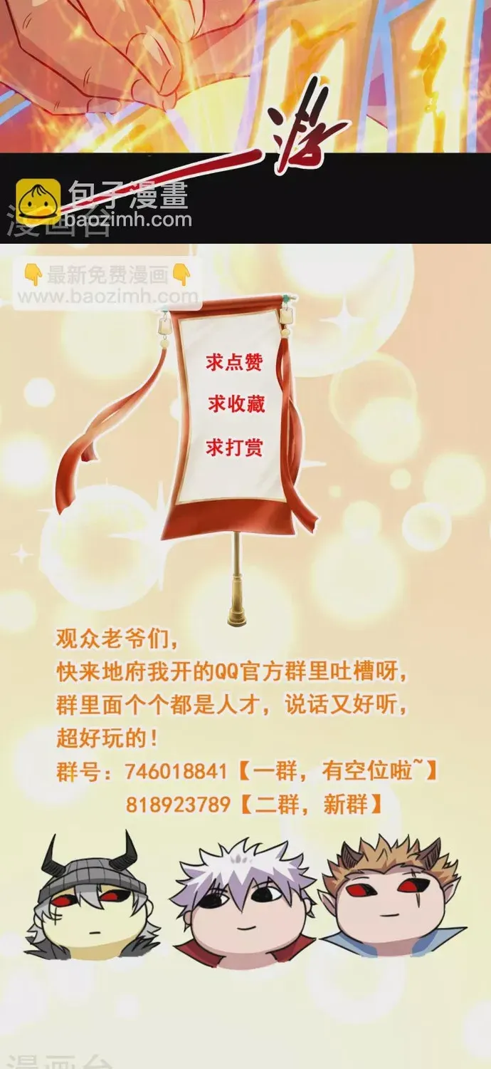 Địa Ngục Này Ta Mở Ra Đấy Chap 709 - Next Chap 708