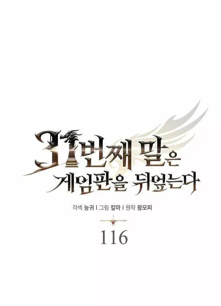 Quân Cờ Thứ 31 Lật Ngược Ván Cờ Chap 116 - Next Chap 115