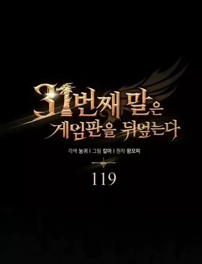 Quân Cờ Thứ 31 Lật Ngược Ván Cờ Chap 119 - Next Chap 118