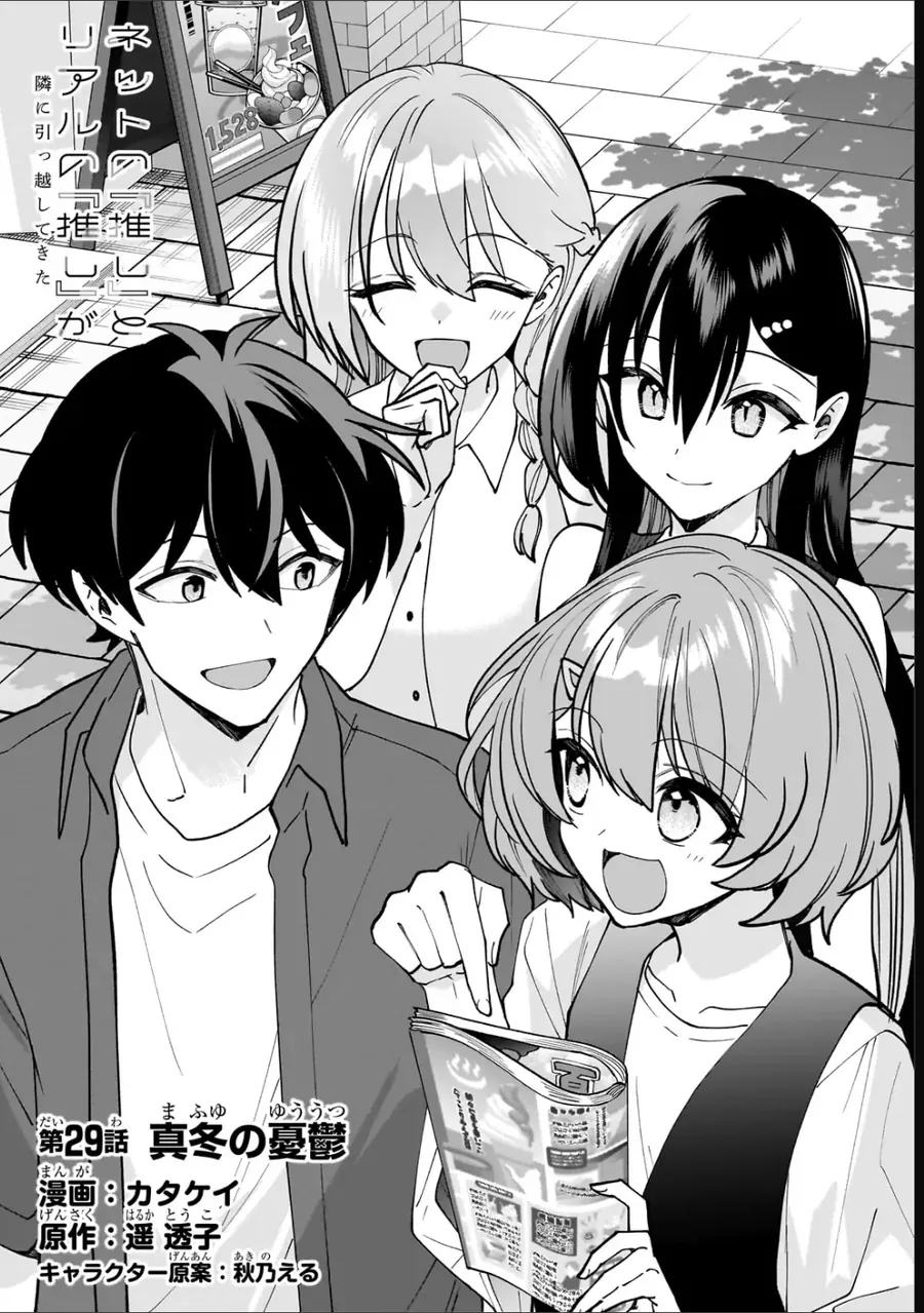 My Fave Persons Moved Into Condominium Where I Live Chap 29 - Next Chap 28