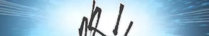 Ta là lão đại thời tận thế Chap 108 - Next Chap 106