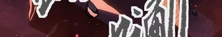 Ta là lão đại thời tận thế Chap 122 - Next Chap 120