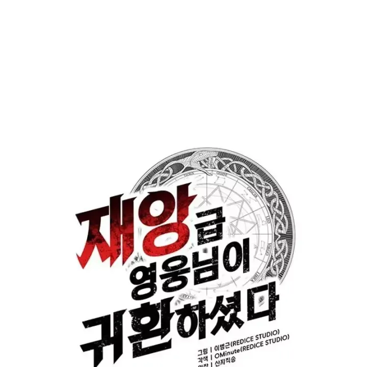 Sự Trở Lại Của Anh Hùng Cấp Thảm Họa Chap 179 - Next Chap 178