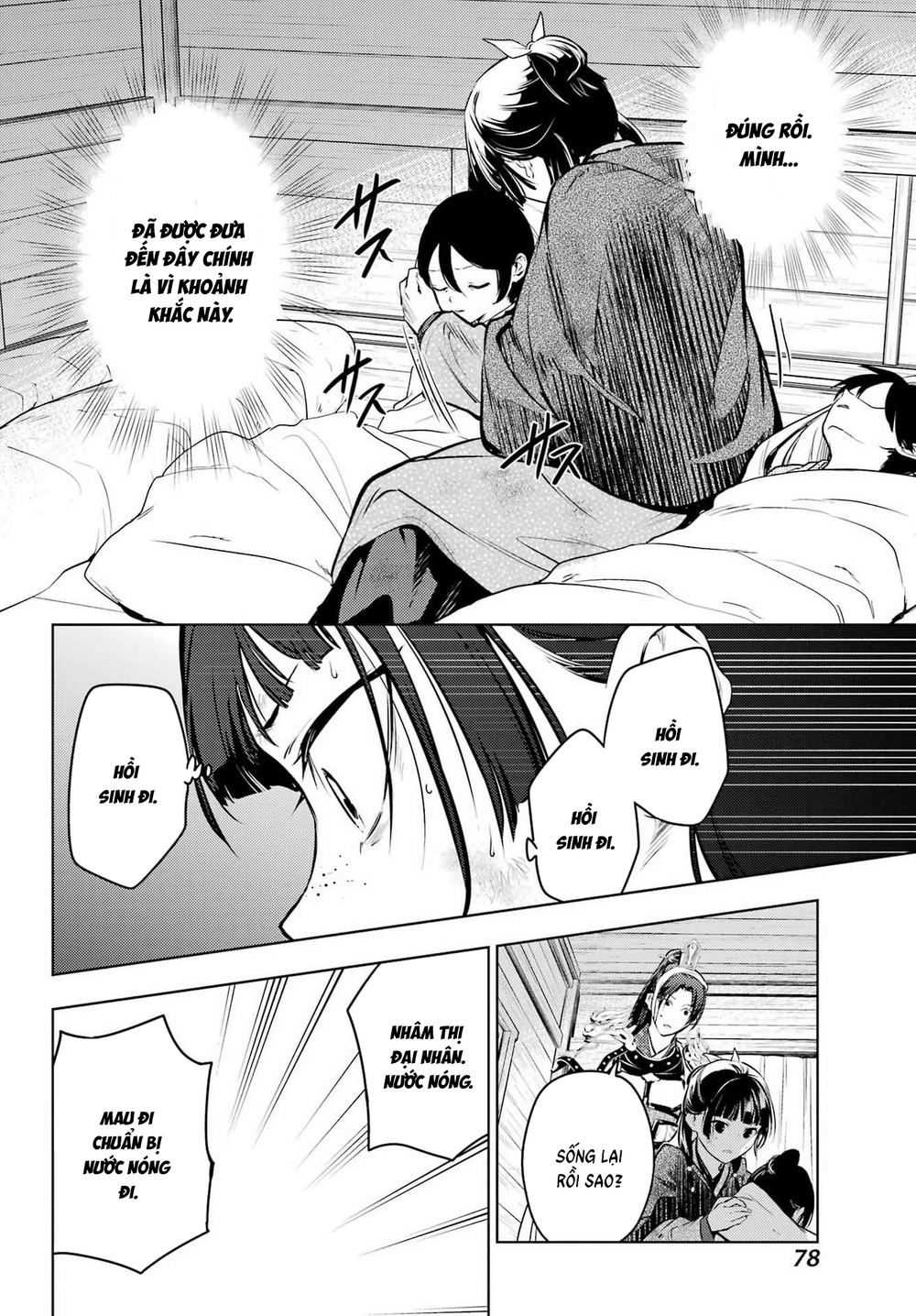 Chapter 104 - Image 27