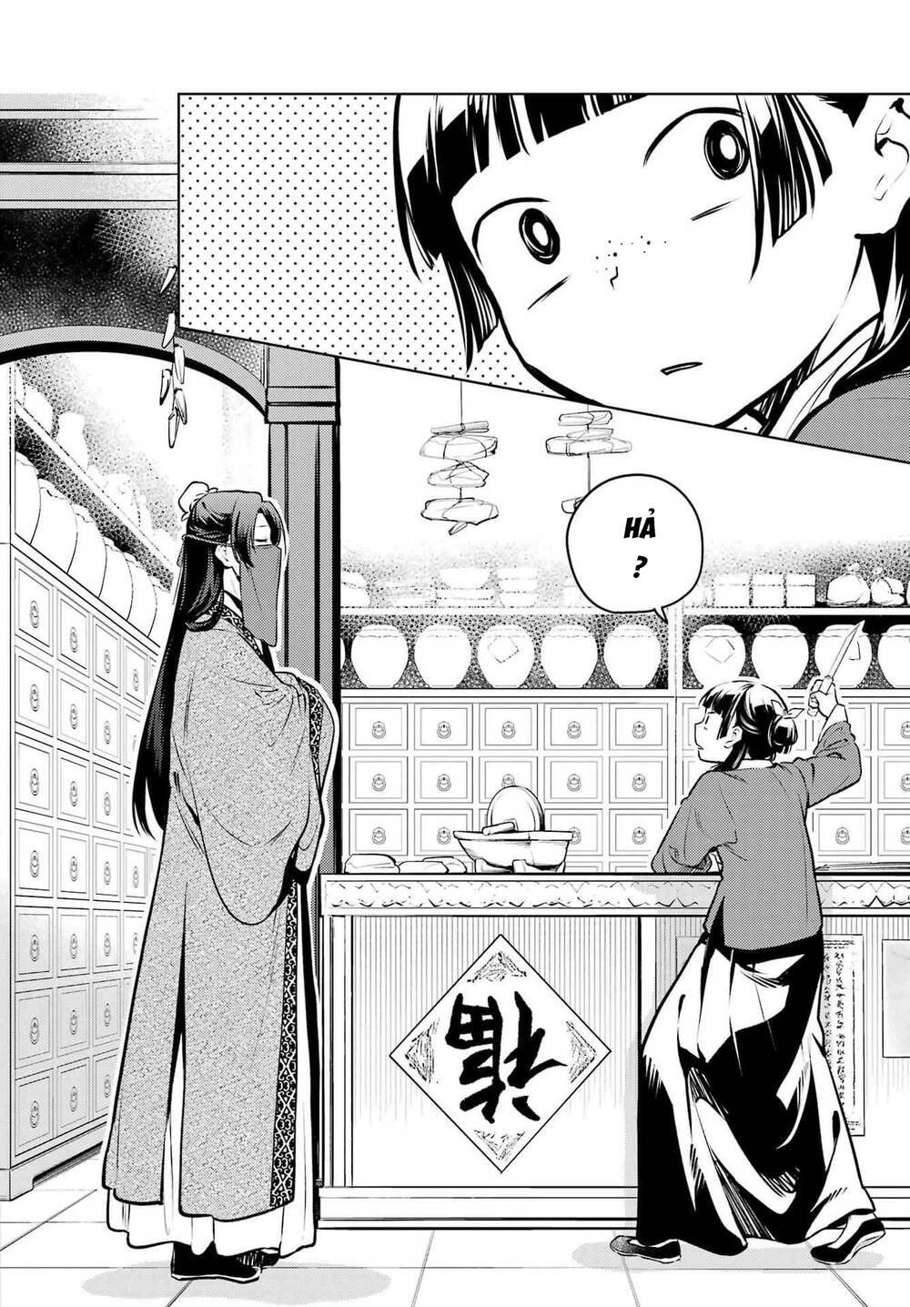 Chapter 105 - Image 21