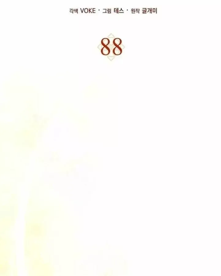 Sát Thủ Tái Sinh Thành Một Kiếm Sĩ Thiên Tài Chap 88 - Next Chap 87