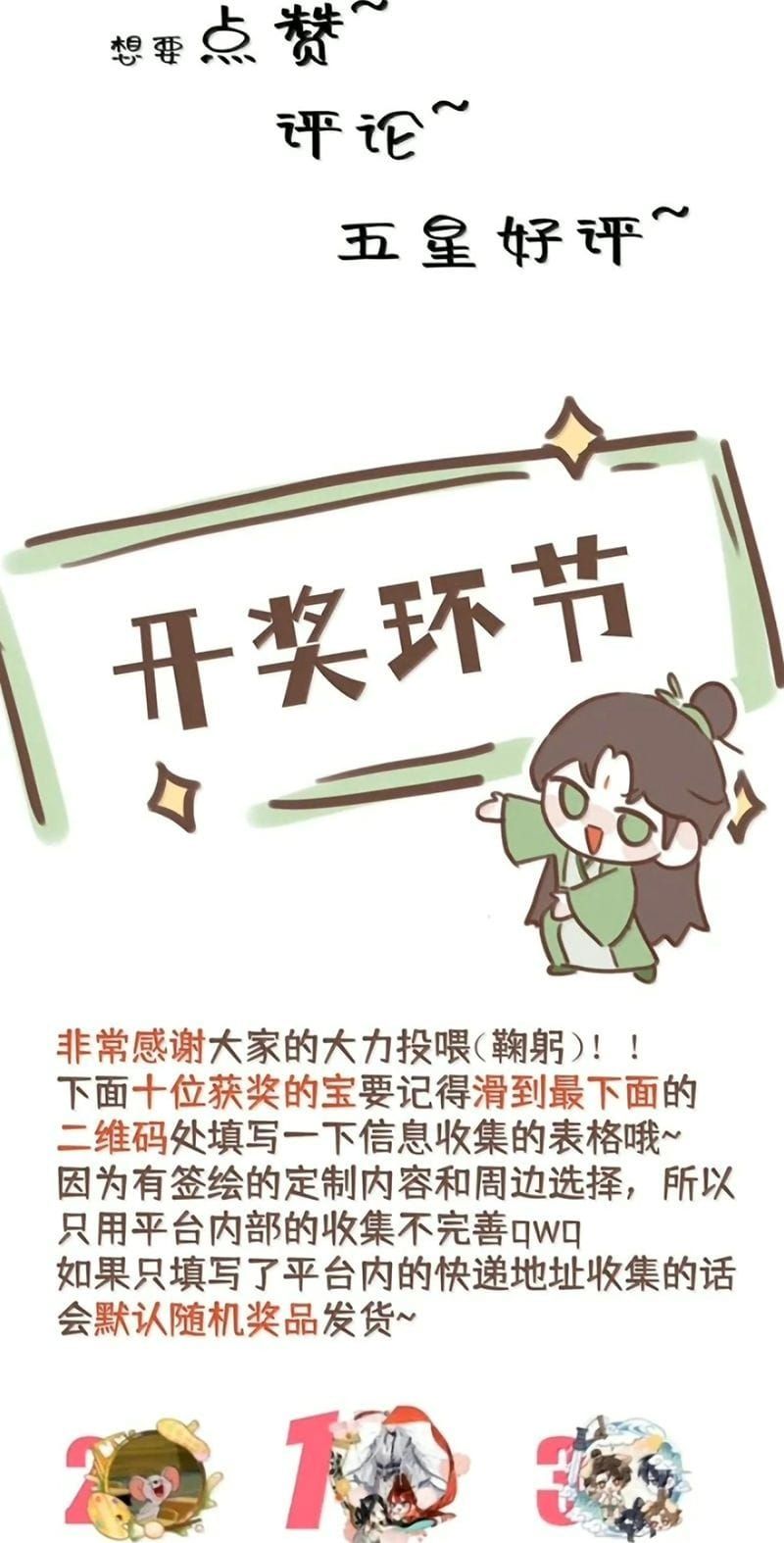 Hôm Nay Điện Hạ Bị Ám Sát Rồi À? - Chapter 47 - truyendanghot.com