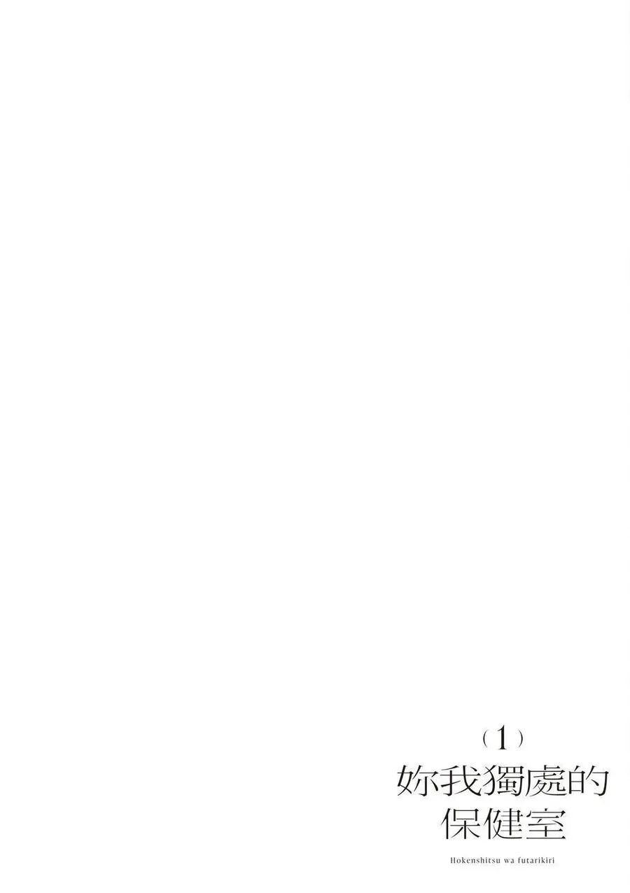 Chương 2 - Trang 2