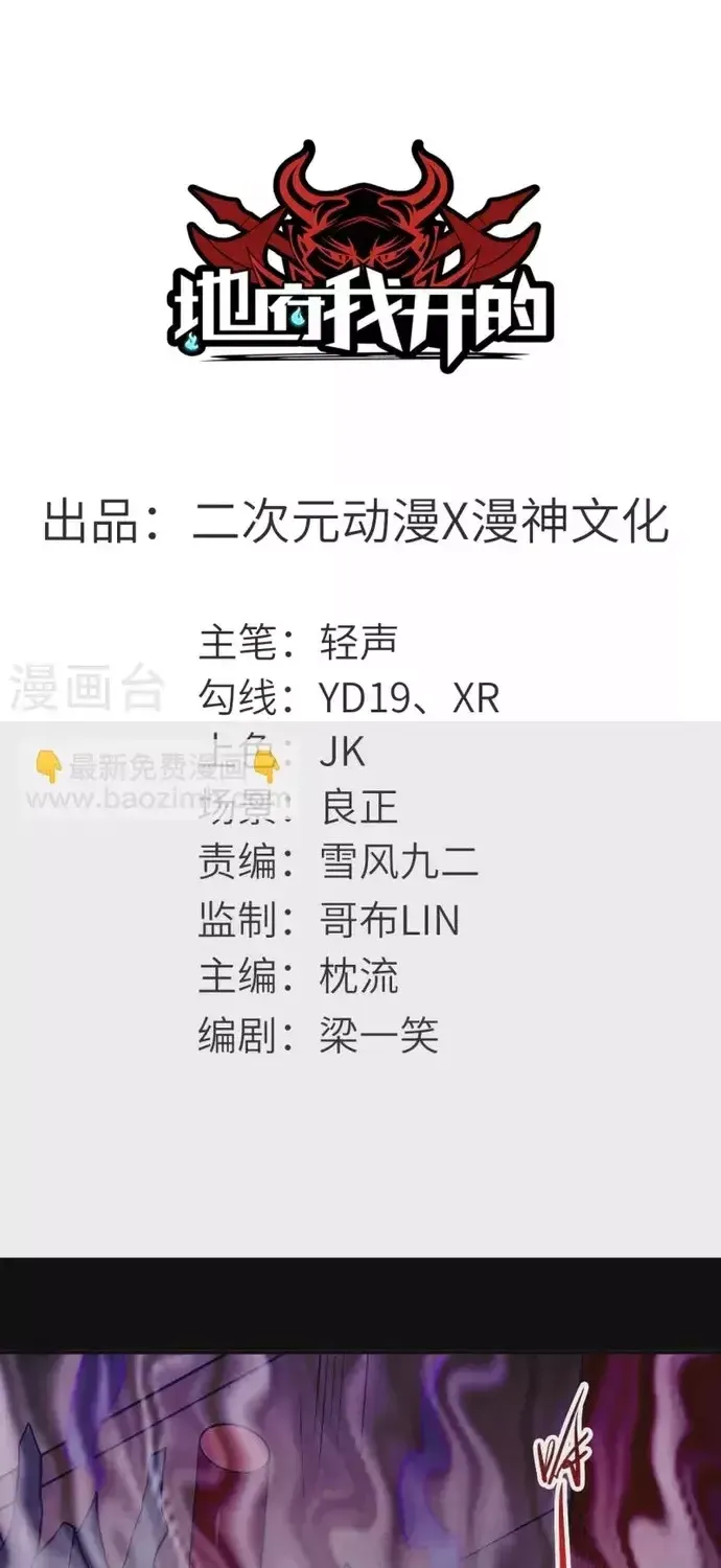 Địa Ngục Này Ta Mở Ra Đấy Chap 711 - Next Chap 710