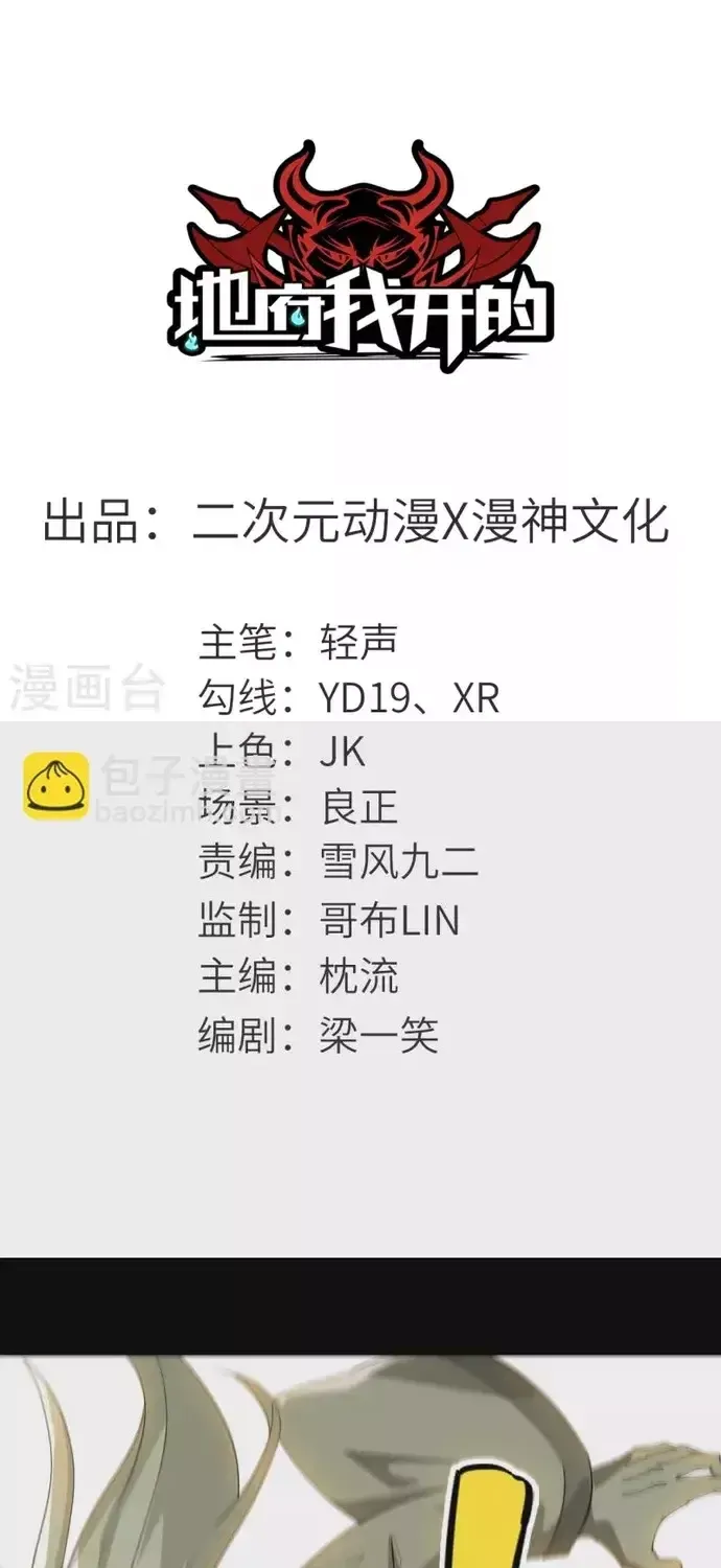 Địa Ngục Này Ta Mở Ra Đấy Chap 712 - Next Chap 711