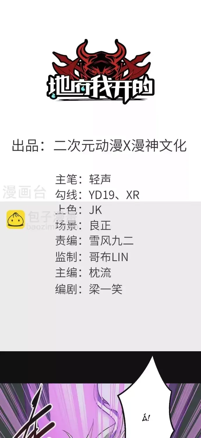 Địa Ngục Này Ta Mở Ra Đấy Chap 713 - Next Chap 712