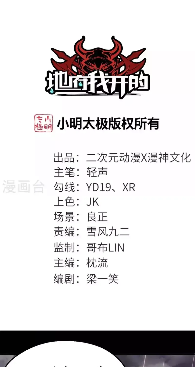 Địa Ngục Này Ta Mở Ra Đấy Chap 714 - Next Chap 713