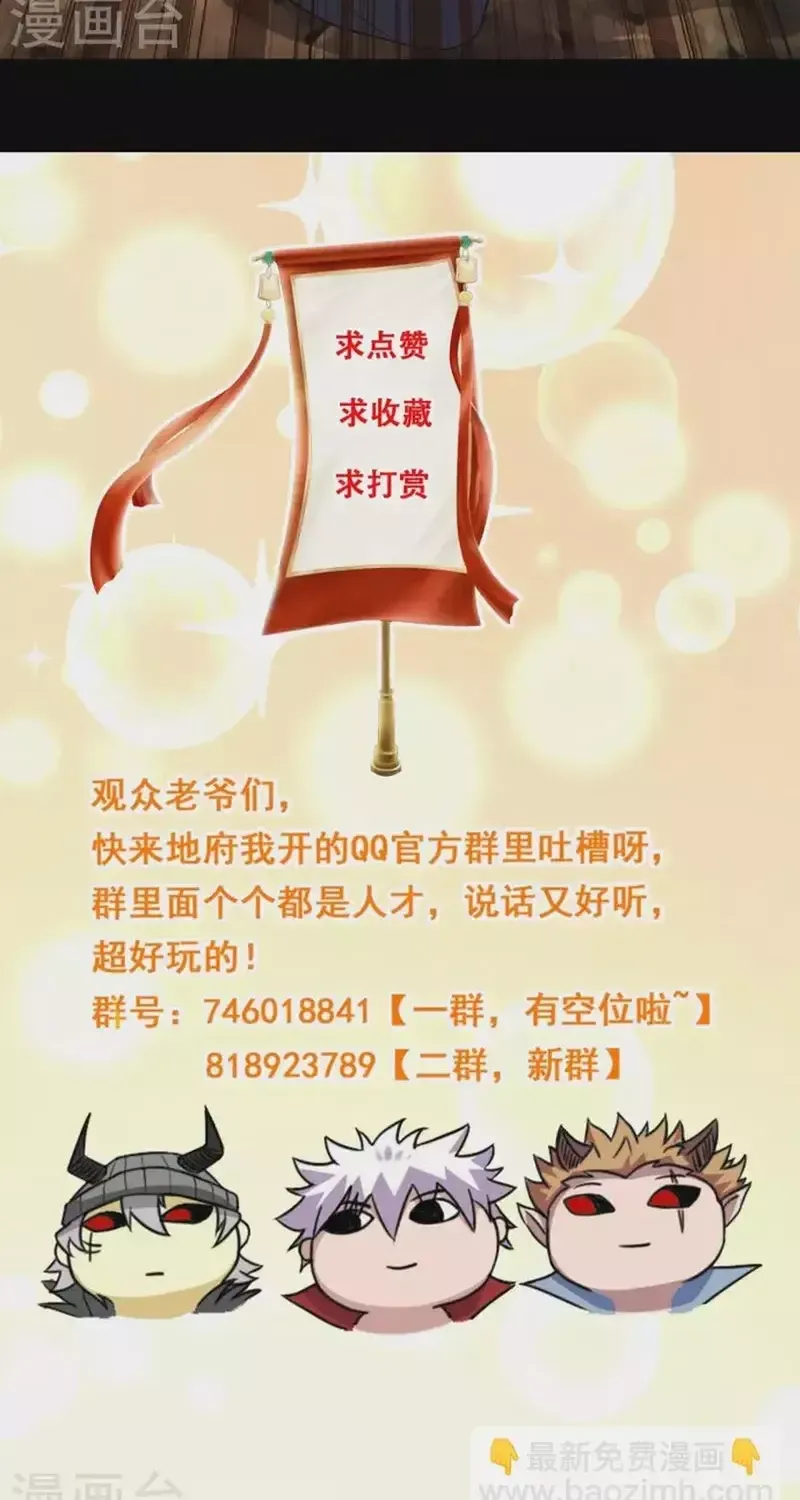 Địa Ngục Này Ta Mở Ra Đấy Chap 714 - Next Chap 713