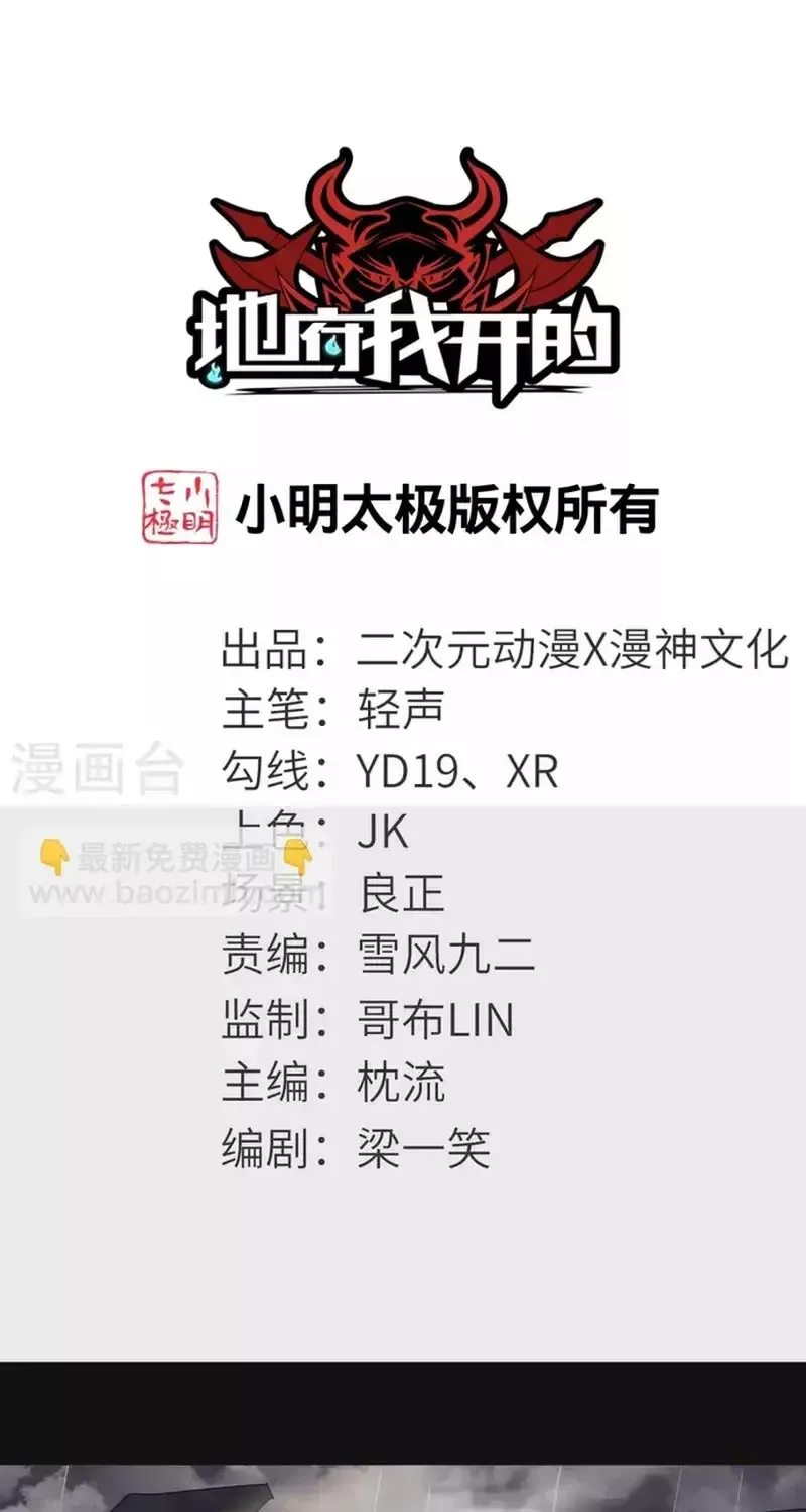 Địa Ngục Này Ta Mở Ra Đấy Chap 715 - Next Chap 714