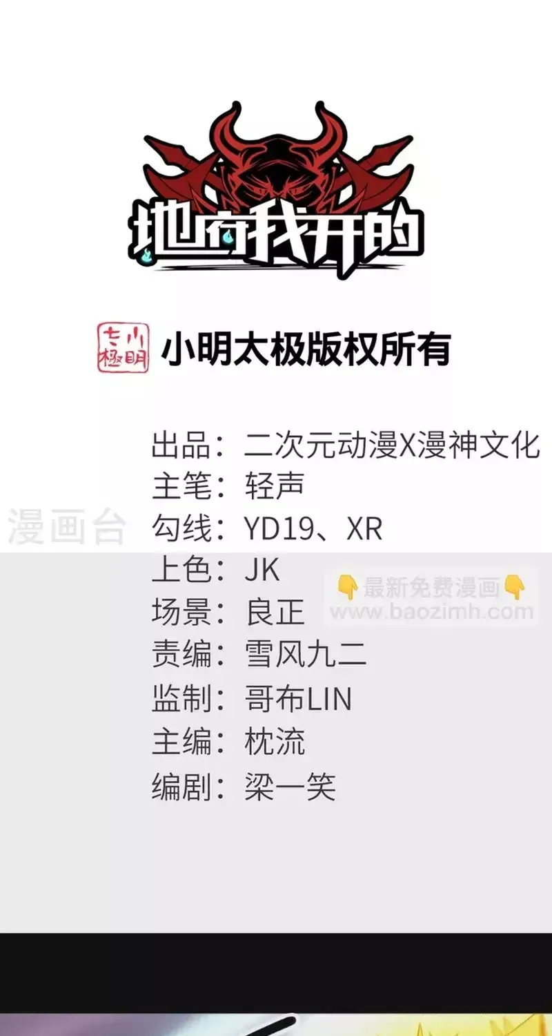 Địa Ngục Này Ta Mở Ra Đấy Chap 717 - Next Chap 716
