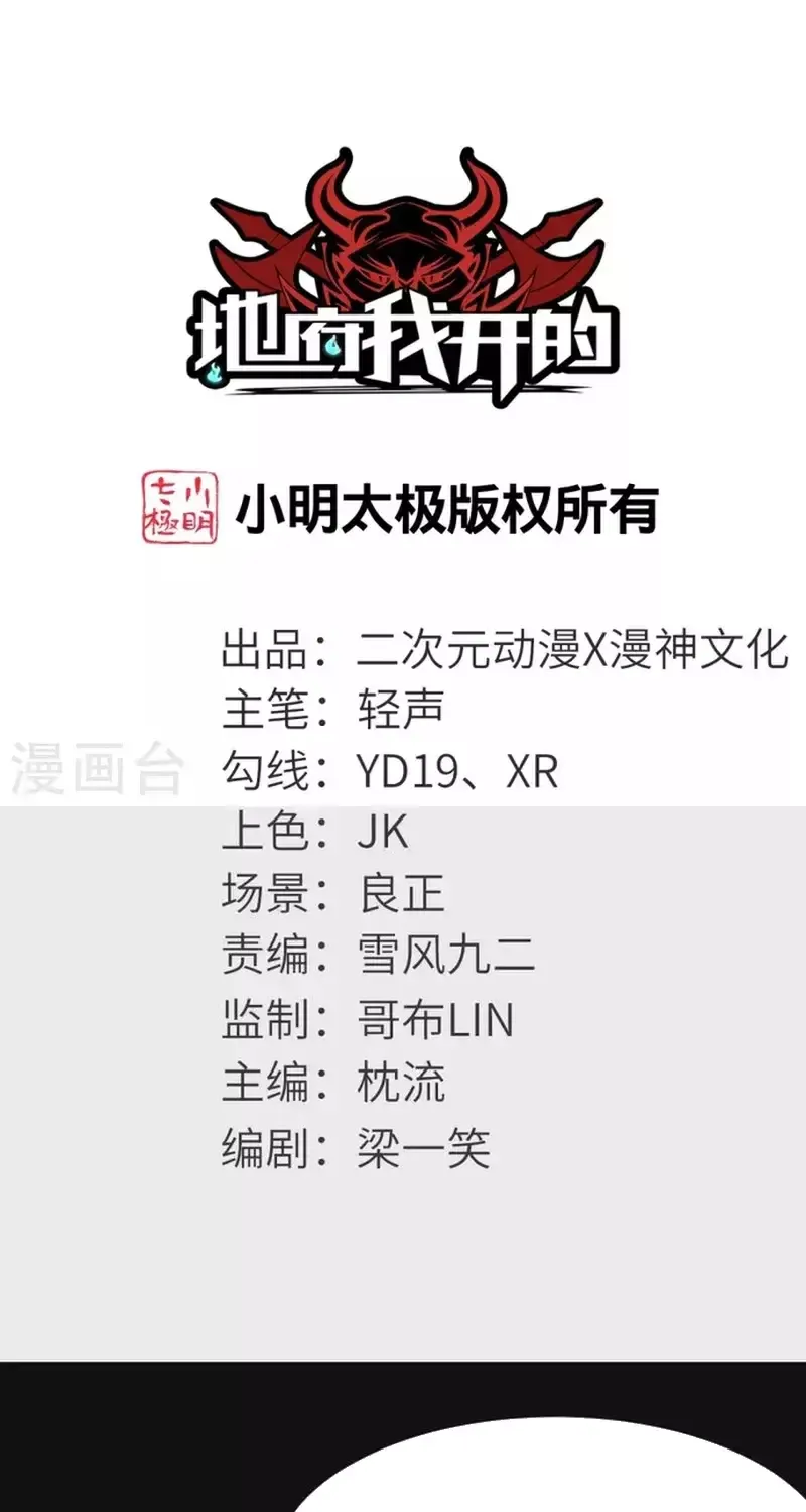 Địa Ngục Này Ta Mở Ra Đấy Chap 718 - Next Chap 717