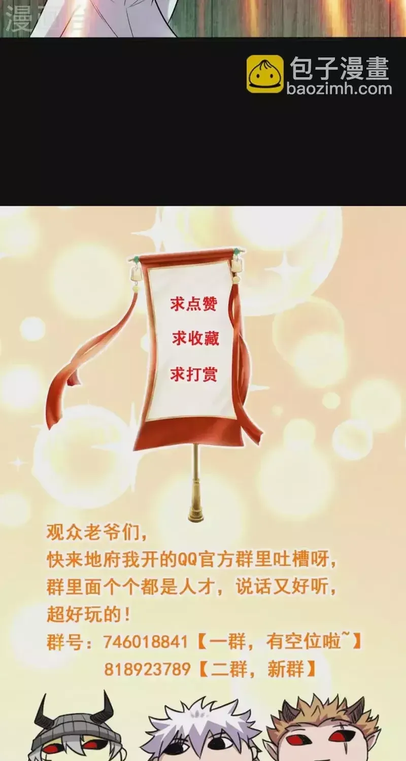 Địa Ngục Này Ta Mở Ra Đấy Chap 718 - Next Chap 717