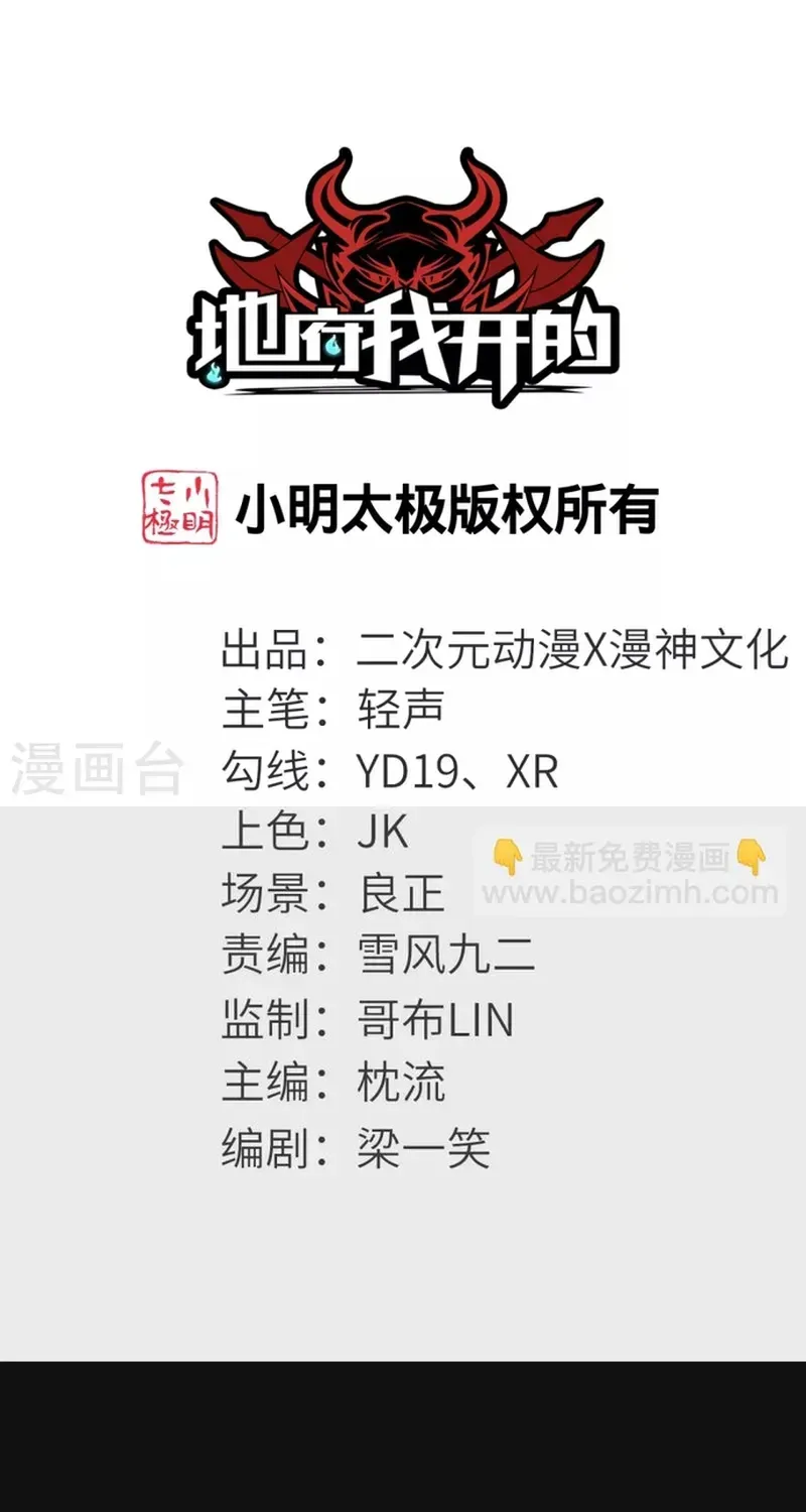Địa Ngục Này Ta Mở Ra Đấy Chap 719 - Next Chap 718