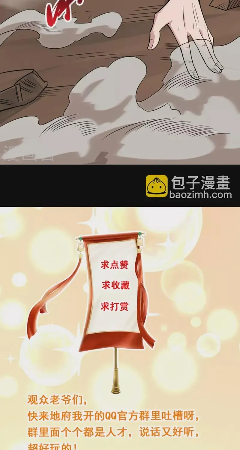 Địa Ngục Này Ta Mở Ra Đấy Chap 719 - Next Chap 718