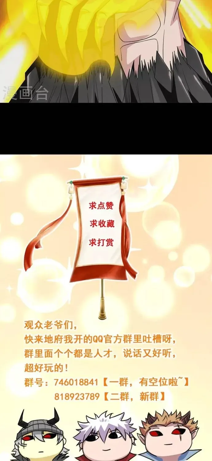 Địa Ngục Này Ta Mở Ra Đấy Chap 722 - Next Chap 721