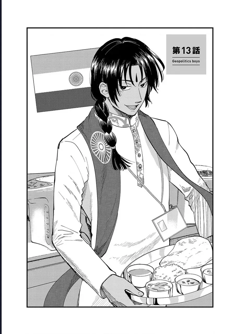 Chiseigaku Boys