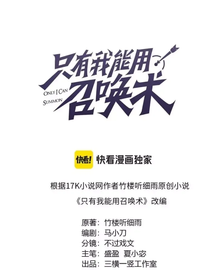 Chỉ Có Ta Có Thể Sử Dụng Triệu Hoán Thuật Chap 226 - Next Chap 225