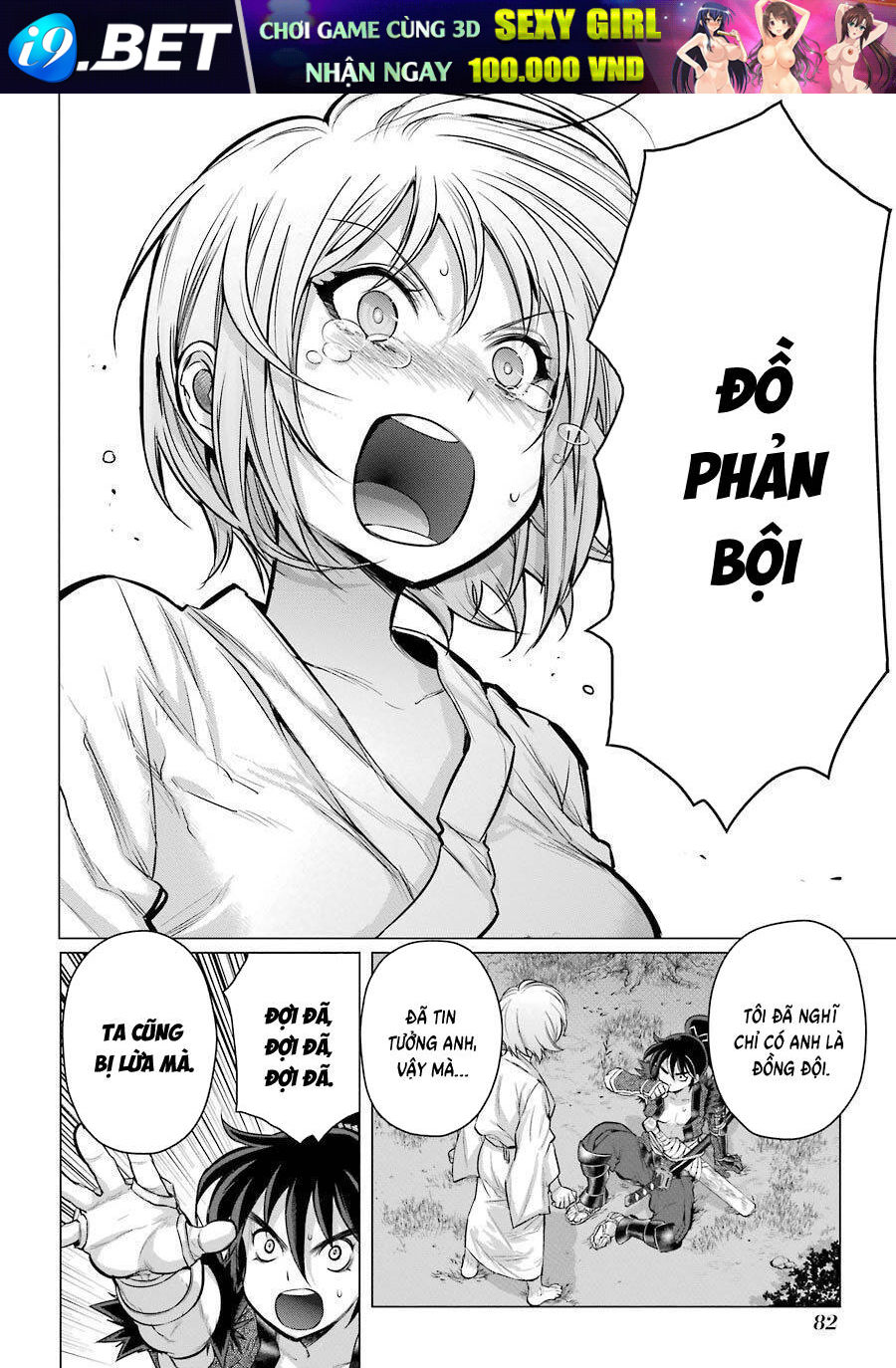 Choubu No Shinobi